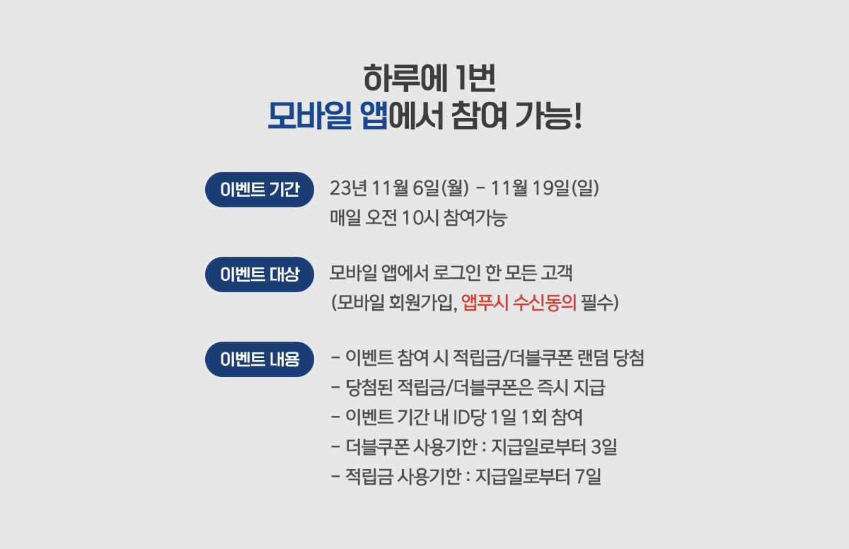 유의사항