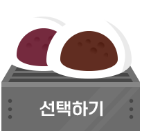 두번째 뽑기