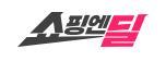 쇼핑엔딜