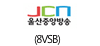 jcn 울산중앙방송(8VSB)