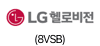 LG 헬로비전(8VSB)