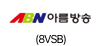 ABN아름방송(8VSB)